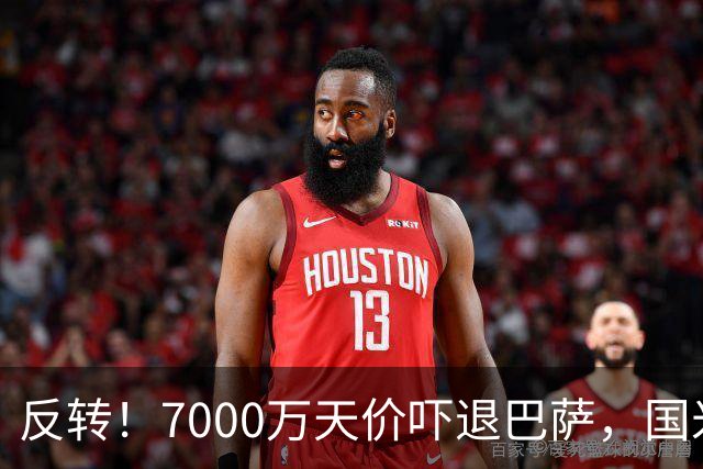 反转！7000万天价吓退巴萨，国米铁卫留队?豪门引援大换目标